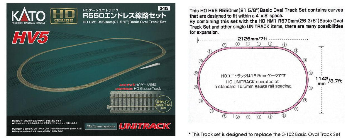 Kato 3-115 HO HV5 R550mm (21 5/8") Basic Oval Track Set